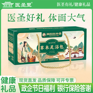 泡腳包伴手禮實用小禮品夏日清涼