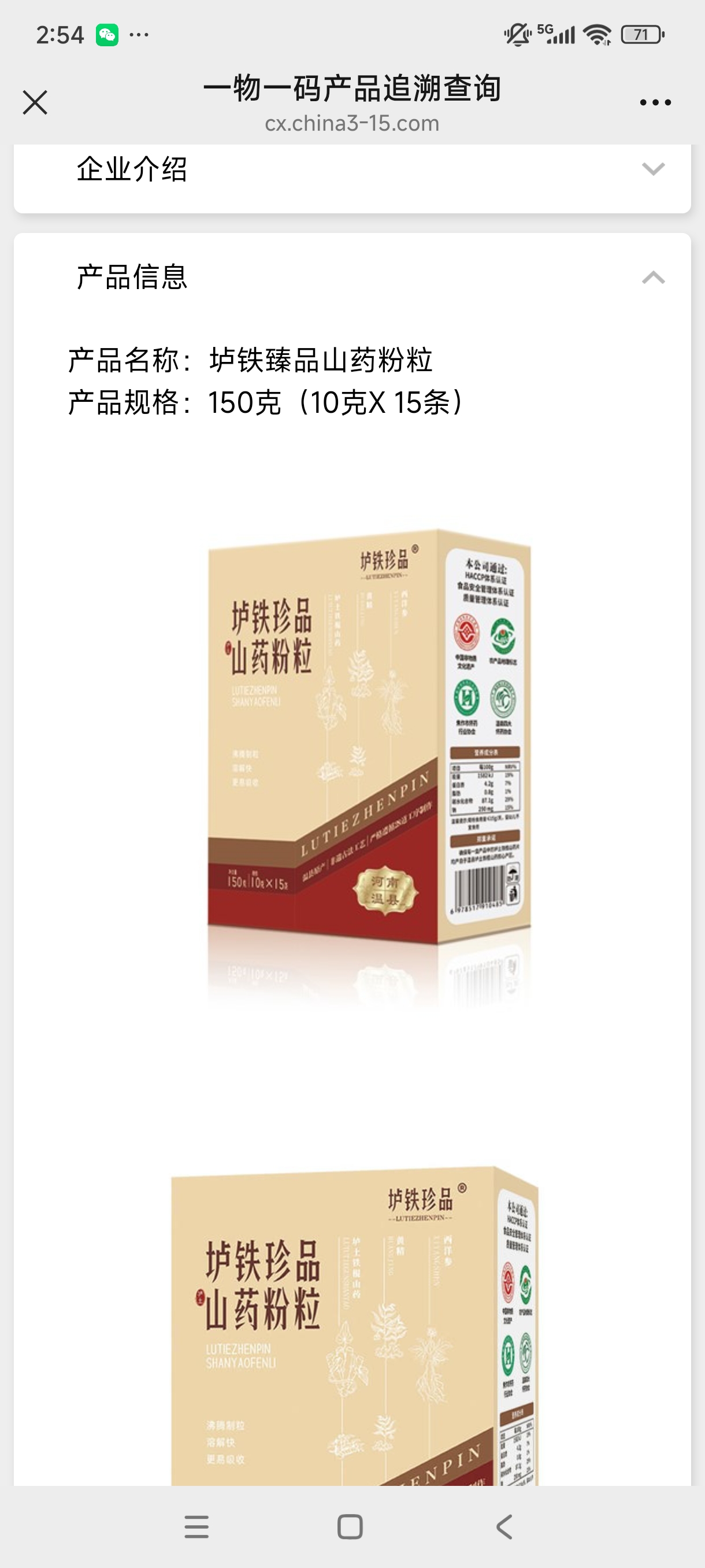 溫縣壚土鐵棍山藥粉(懷山藥粉)