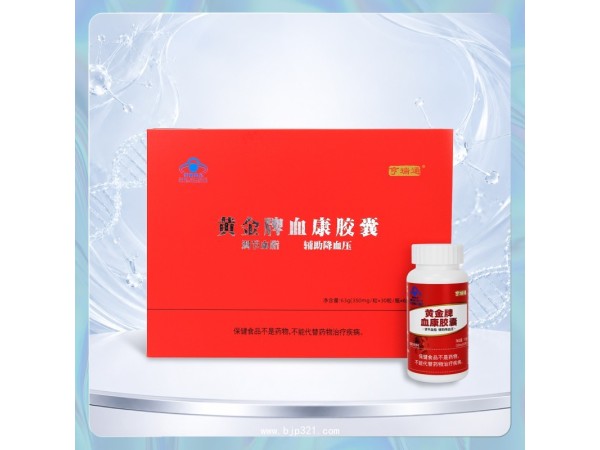 血康膠囊電銷私域自媒體直播熱門ODM貼牌定制