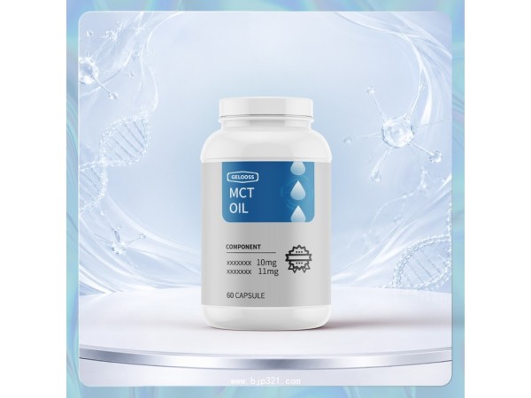 MCT有機膠囊進口營養(yǎng)品一站式 ODM貼牌定
