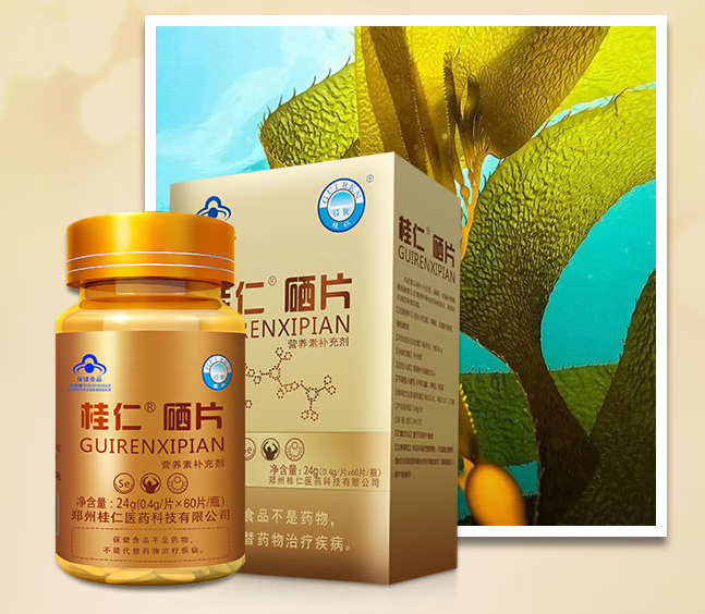 桂仁硒片  深海植物有機硒