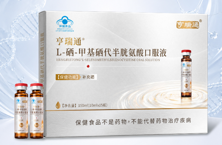 亨瑞通L-硒-甲基硒代半胱氨酸口服液