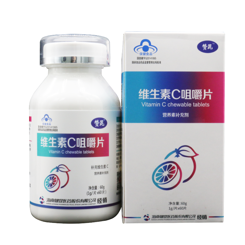 維生素C咀嚼片