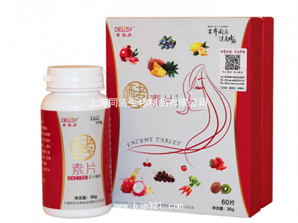 德麗姿酵素片