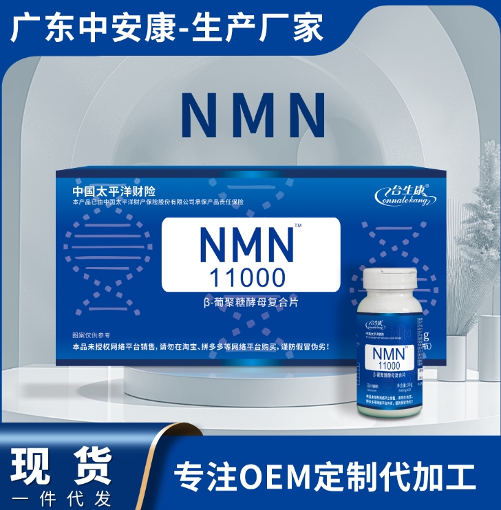 （β-葡聚糖酵母復片）禮盒