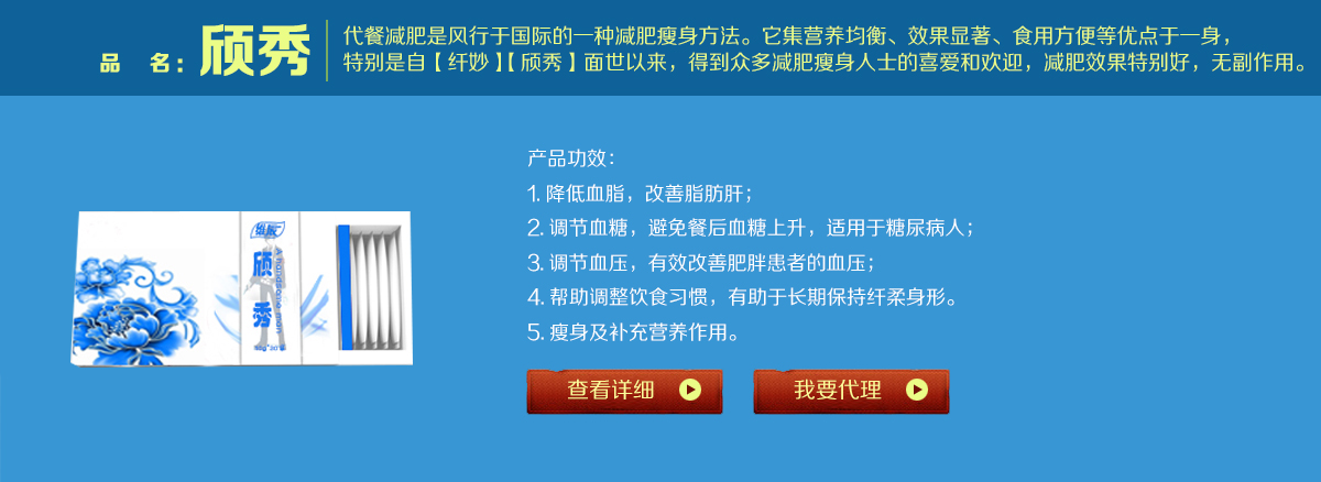 纖秀-減肥瘦身