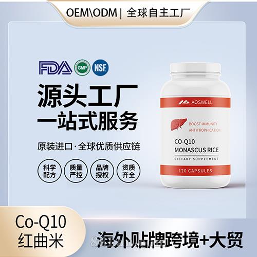 Co-Q10�t���׶�����ӹ��S����(gu��)OEM�N��Դ�^���S